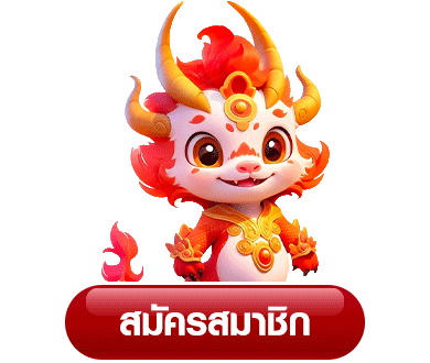 SEXYGAME488 เข้าสู่ระบบ หน้าล็อกอินเว็บตรงปลอดภัย